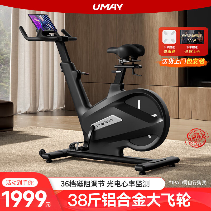 Youmei spinning home bicycle intelligent resistance adjustment weight loss sports fitness equipment K8 self-generating