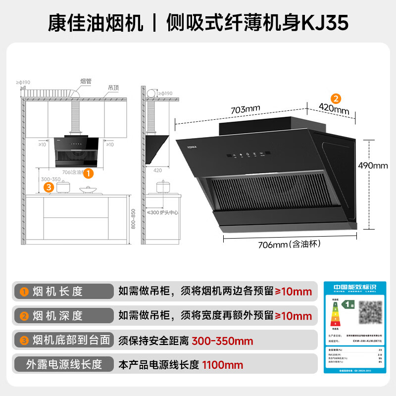 KONKA range hood household side suction type 21 cubic meters large suction small size rental apartment replacement 450Pa large static pressure wave wave intelligent self-cleaning CXW-330-KJ35