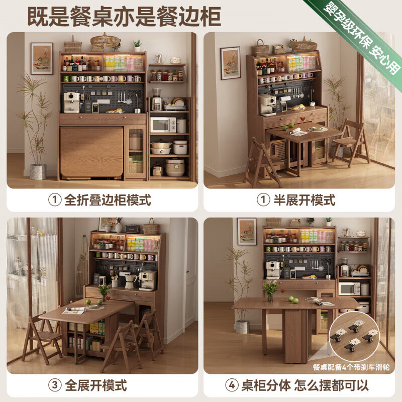 Isabel foldable dining table and side cabinet integrated wall-mounted small household solid wood dining table and chairs, antique style living room storage wine cabinet, single cabinet | 8000W guide rail socket, can be embedded in the storage dining table