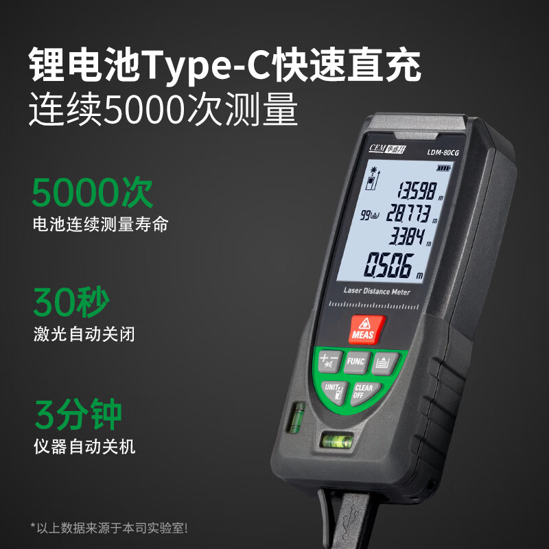 Huashengchang (CEM) green light distance meter high-precision infrared outdoor home measuring instrument electronic ruler level bubble double level bubble 80 meters