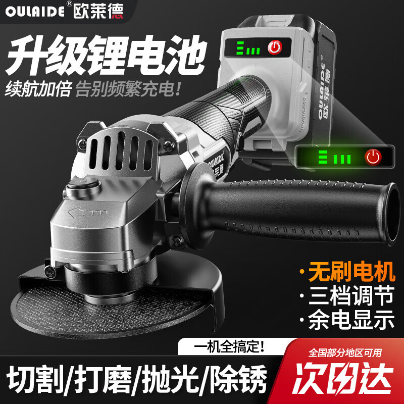 OLED 21V brushless lithium battery angle grinder multi-function rechargeable cutting machine polishing machine high power angle grinder