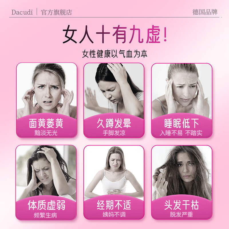 DACUDI Blood Red Ginseng Protein Peptide Drink Iron Supplement Women's Qi and Blood Sleeping Women's Qi and Blood Deficiency Two Boxes