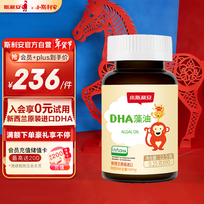 Srilian children's DHA original imported 0-6 years old imported algae oil dha bottled 90 capsules
