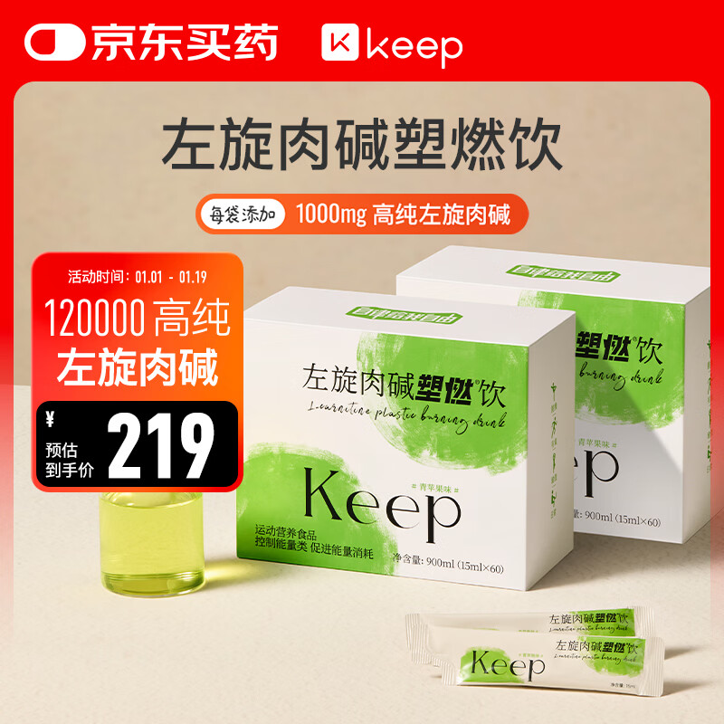 Keep L-Carnitine 120000 Sports and Fitness Drink Portable Bag Green Apple Flavor 120 Bags