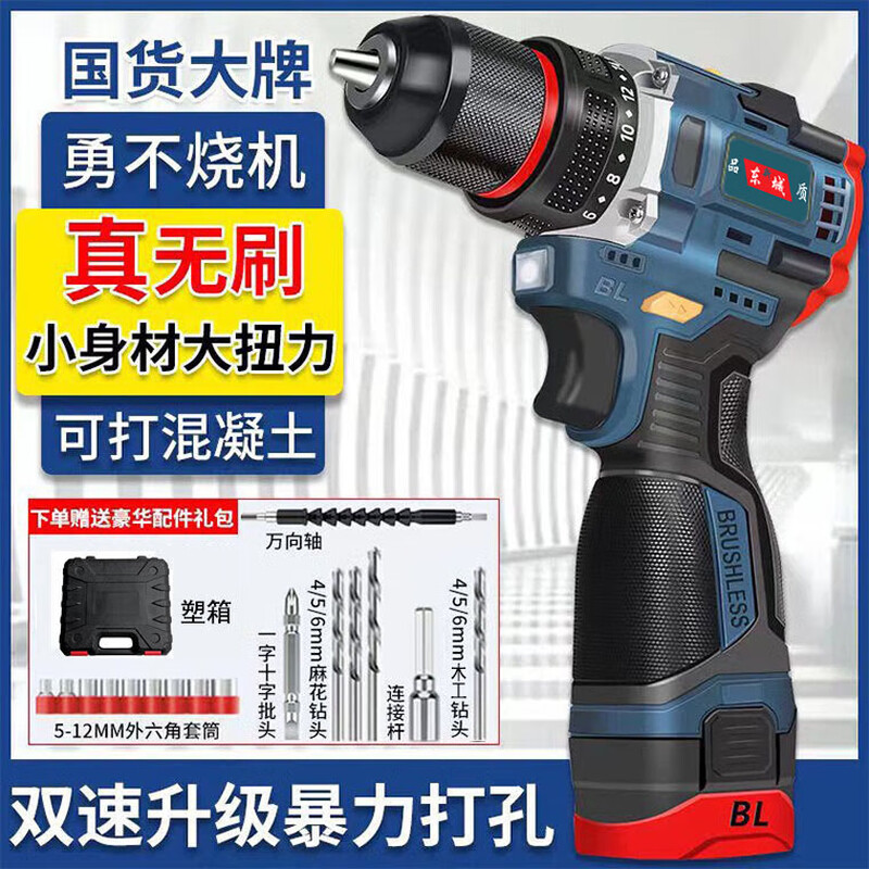 Dongcheng hand drill brushless electric drill lithium battery pistol drill small steel cannon impact multi-functional household electric drill product Dongxincheng quality impact model 18V two power delivery tool box