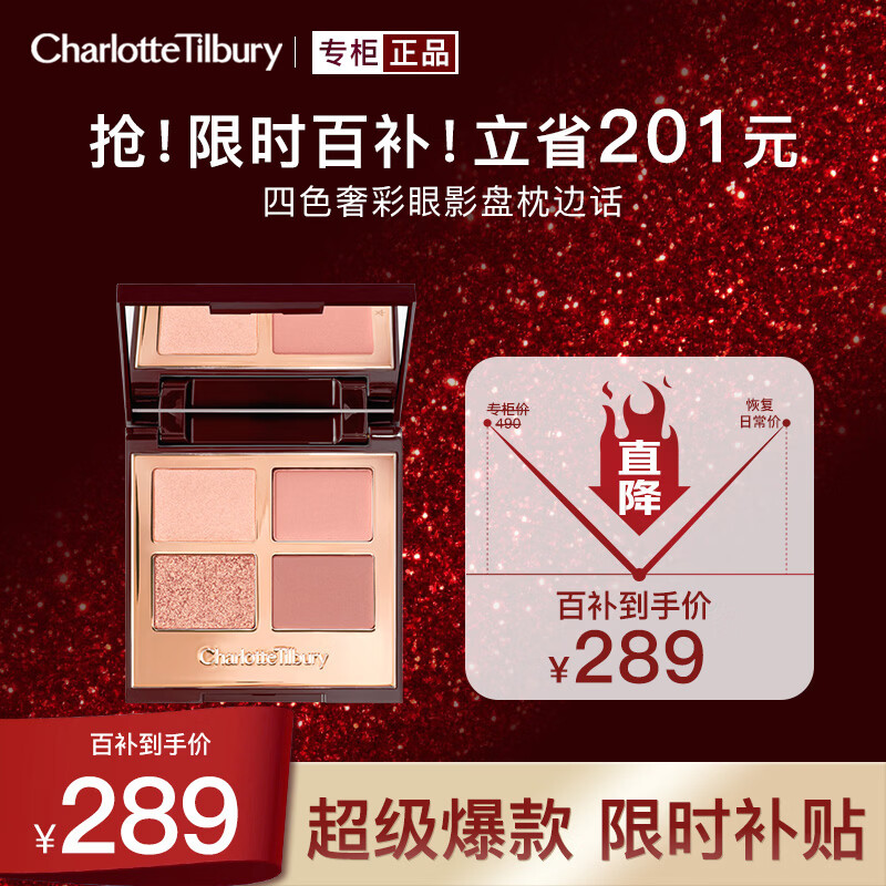 CHARLOTTE TILBURY Ruth's same style four-color luxury eyeshadow palette Pillow Talk 5.2g Gentle pink brown New Year's gift for girlfriend