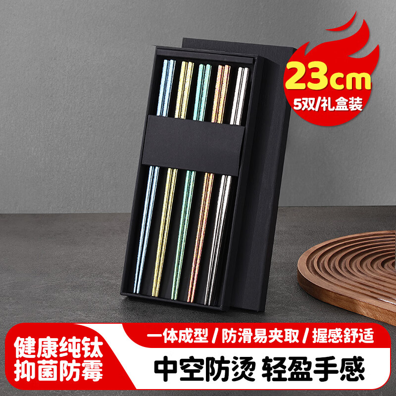 MAXCOOK pure titanium chopsticks color-coded antibacterial household chopsticks titanium tableware metal titanium chopsticks non-slip chopsticks 5 pairs MCWM8229