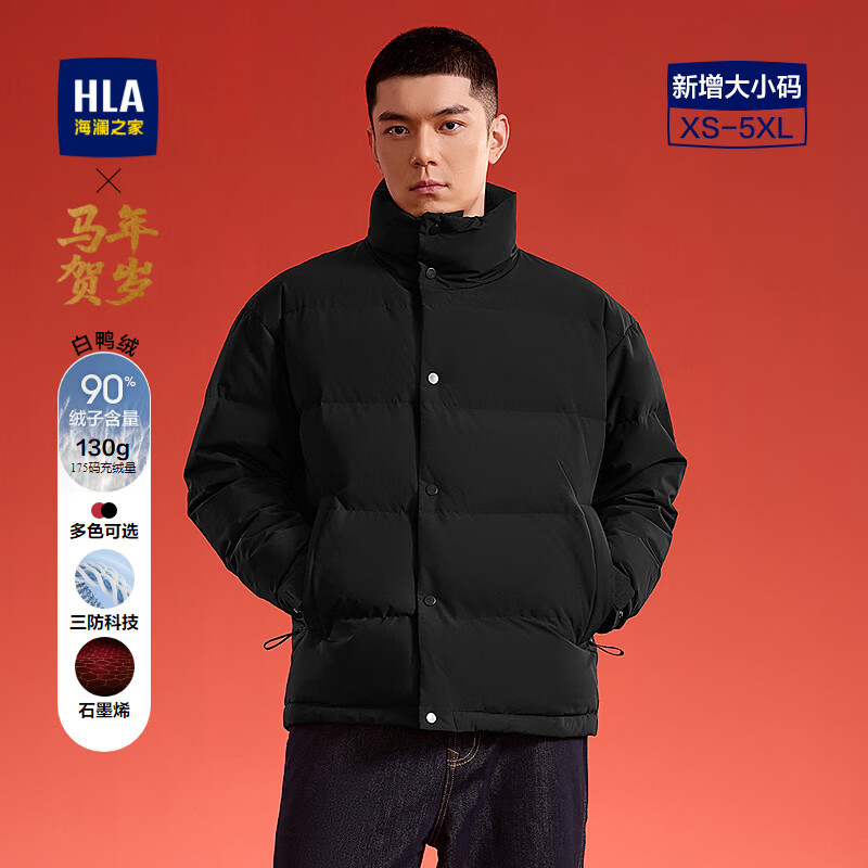HLA Hailan House Down Jacket Men's 25 Year of the Horse New Year Series Stand Collar Jacket Men's Winter