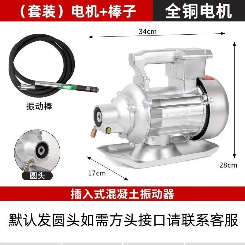Kaooseen plug-in concrete vibrator single three-phase construction concrete vibrator vibrator 220380 round head single-phase motor 1.5 kilowatt + 50 type 4 meters