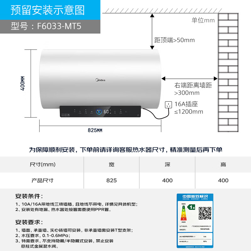 Midea first-level energy efficiency 60-liter electric water heater 3300W fast heating water output for large water consumption household use F6033-MT5 (HE)