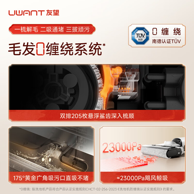 UWANT Youwang floor washer Yunduo 2.0Ultra 23kPa hurricane suction, 0 odor, 0 tangled hair, ultra-thin flat-laying home floor washer, automatic cleaning with washing and mopping