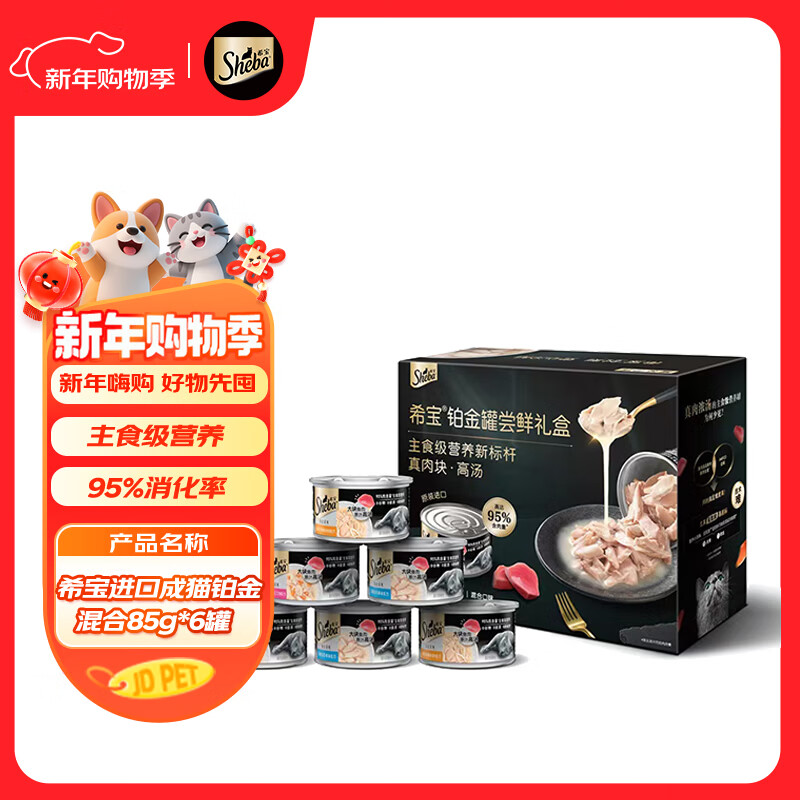 Xibao imported adult cat staple food grade canned platinum canned high-meat, hydrating, nutritious chicken and fish mixed formula 85g*6 cans