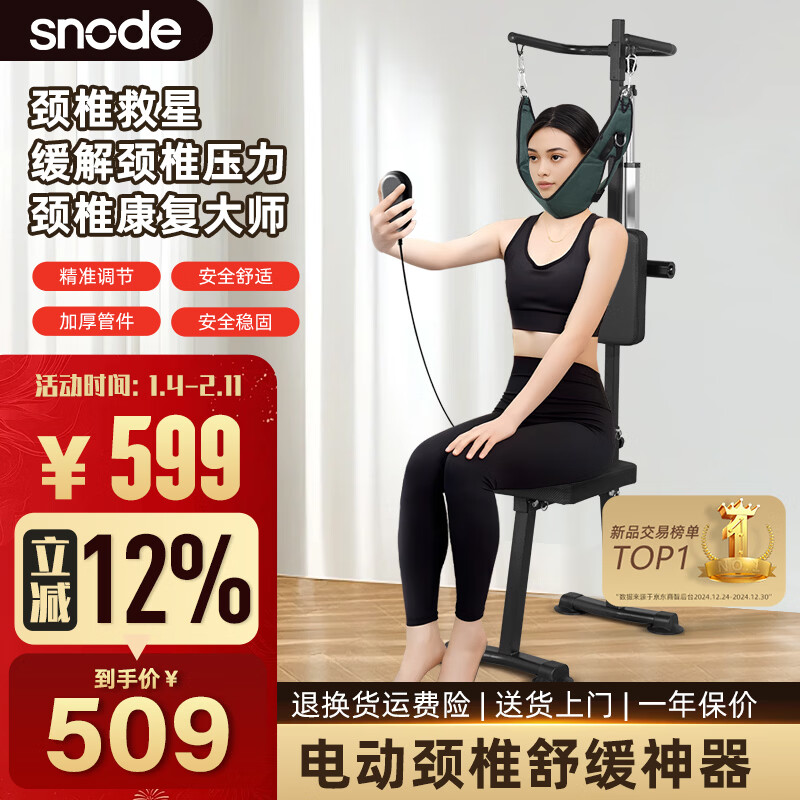 Snod electric cervical traction device, household neck traction chair, neck stretcher, hanging cervical spine corrector, foldable electric model/cervical spine uniform traction, for elders