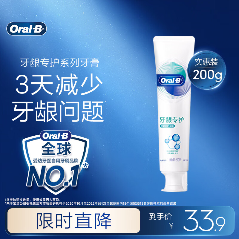 Oral-B amino acid gum care best-selling small white tube toothpaste gum repair fresh fluoride 200g Jingdong self-operated