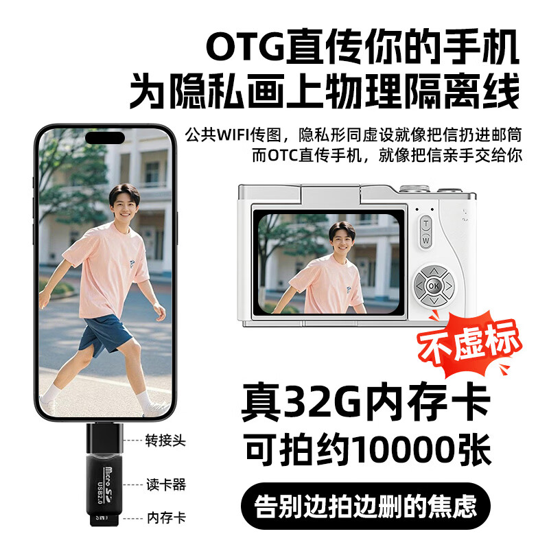 Cool fire ccd camera digital camera student photography travel special shooting entry-level card mirrorless high-definition uploadable mobile phone New Year gift boys birthday gift boy