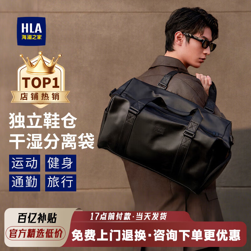 Heilan House travel bag, men's and women's sports and fitness bag, shoulder bag, short-distance business trip storage, portable luggage bag, small holiday trip, black large size 32L - Consult customer service for discounts