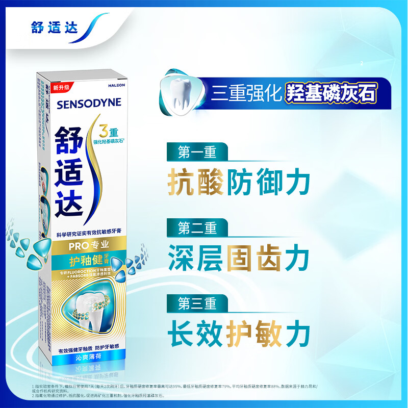 Sensodyne Repairing Toothpaste 330g (100*3+30g*1) freshens breath, new and old packaging sent randomly