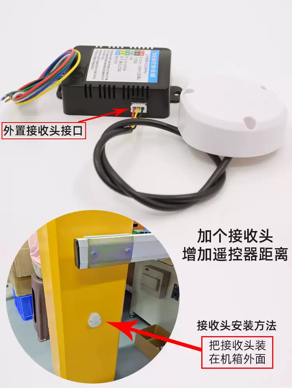 XMSJ smart gate machine remote control receiving module access control swing gate external external wireless long-distance remote control switch 12V24V black receiver + receiving head + 2 2210 remote controls M433