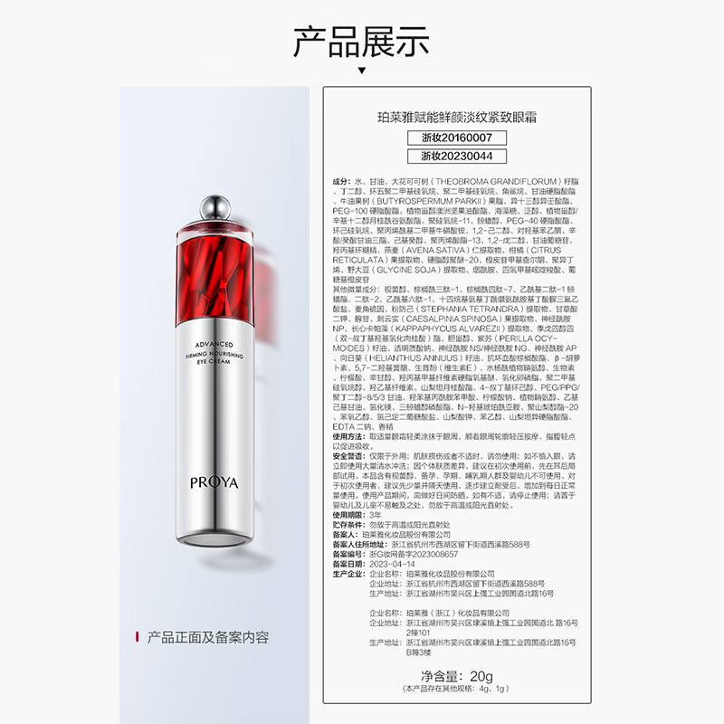 Proya ruby water emulsion essence eye cream light moisturizing cream skin care set skin care gift box cosmetics set new year gift for women