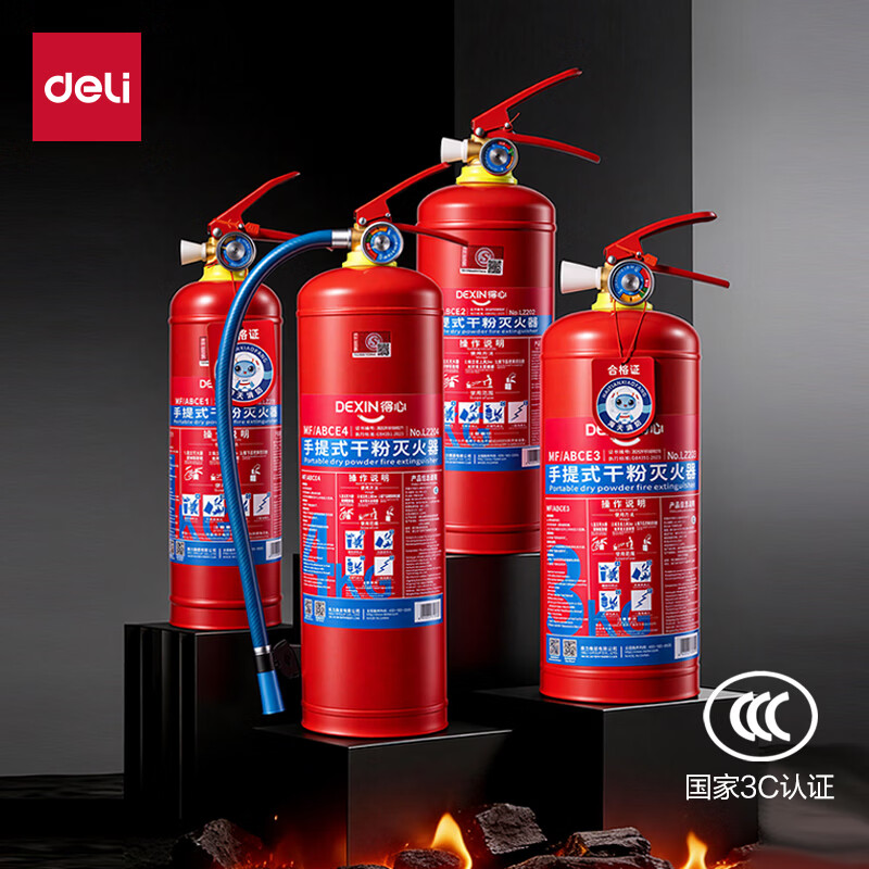 Deli dry powder fire extinguisher 2025 new national standard vehicle-mounted household commercial portable 3C national fire certification 1KG