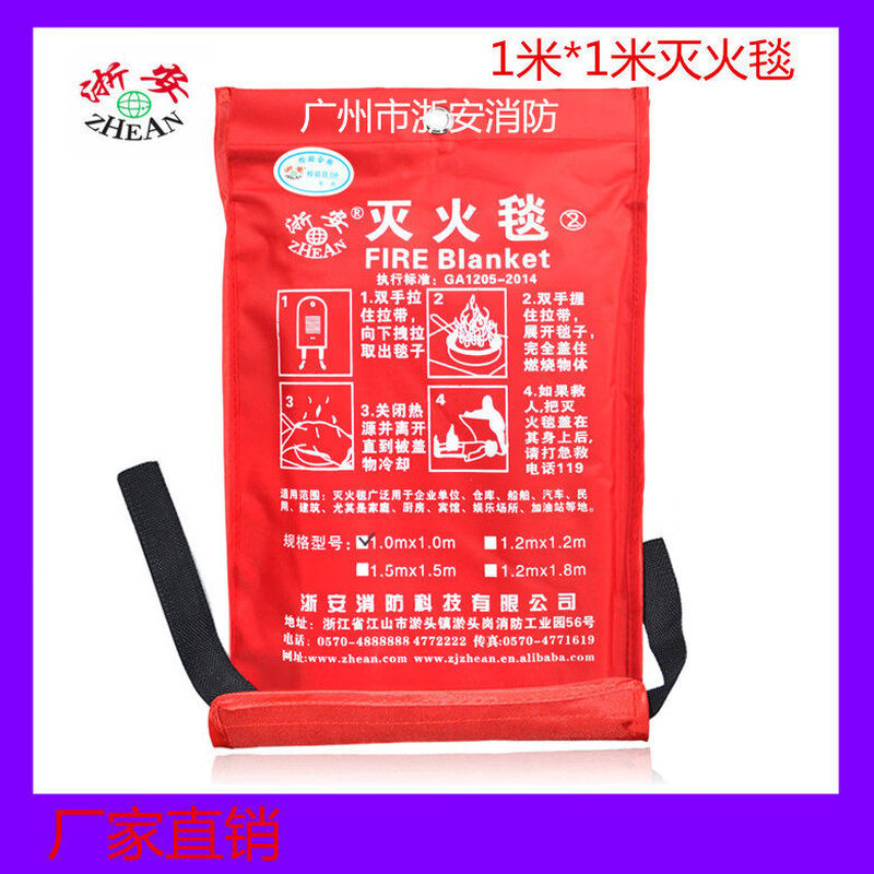 Zhe'an brand commercial household 1m 1.5m 2m fiberglass silicone fire high temperature fire extinguishing blanket inspection report 1*1 fiberglass