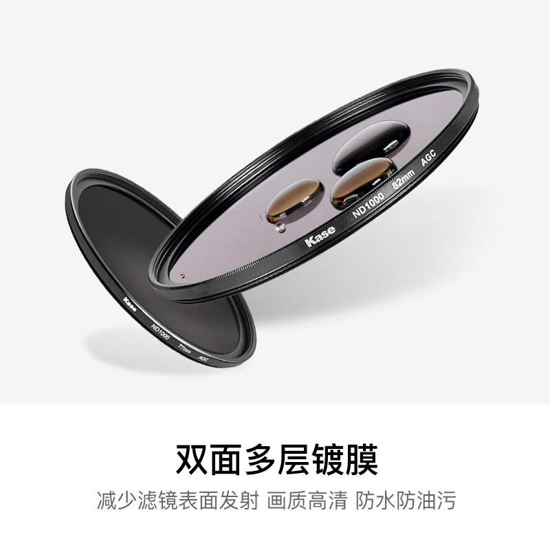 Kase ND8 light reduction filter 82mm light reduction slow door filter medium gray density mirror landscape photography light reduction filter slow door exposure photography