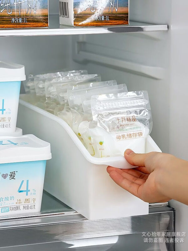 Fantasy Breast Milk Frozen Storage Box Breast Milk Refrigerator Box Refrigerator Milk Storage Box Sealed Box Food Grade Organizing Storage Box Uncovered Storage Box