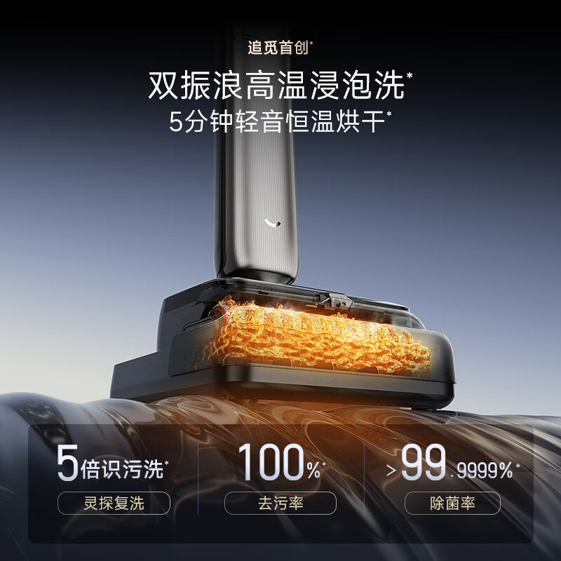 Zhuimi Zhuimengjia floor washing machine T60UltraMax 26000PA hurricane suction 9.85cm ultra-thin body washing, mopping and suction all-in-one machine automatic cleaning household sweeper