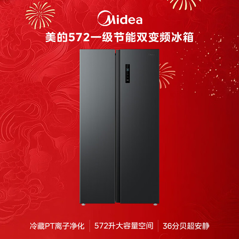Midea 570+L Double Door Refrigerator Large Capacity Level 1 Energy Efficiency Dual Frequency Conversion Energy Saving Air Cooling Frost-free Stocking Purifying Odor Trade-in State Subsidy