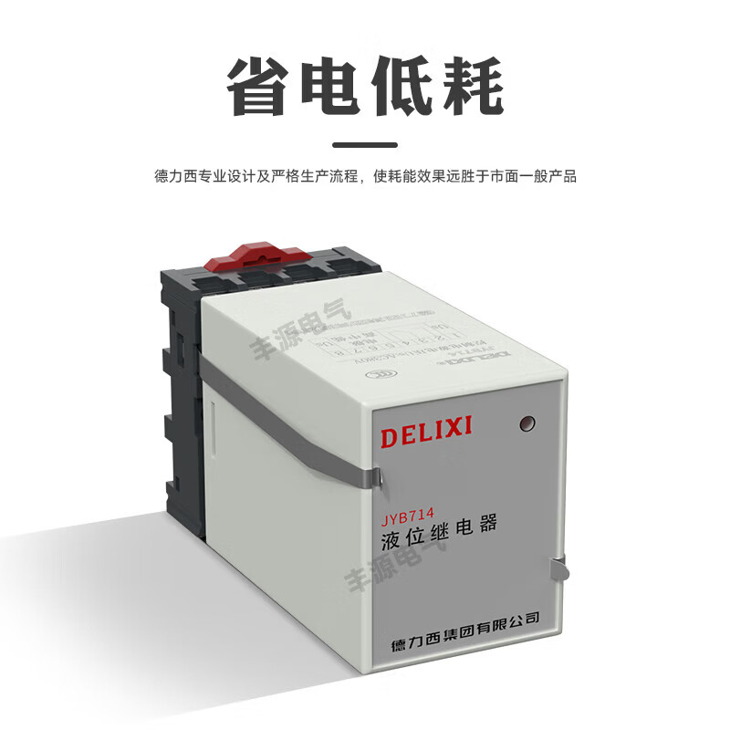 JYB-714 electronic liquid level relay AC220V AC fully automatic water level controller 380V JYB-714 AC220V