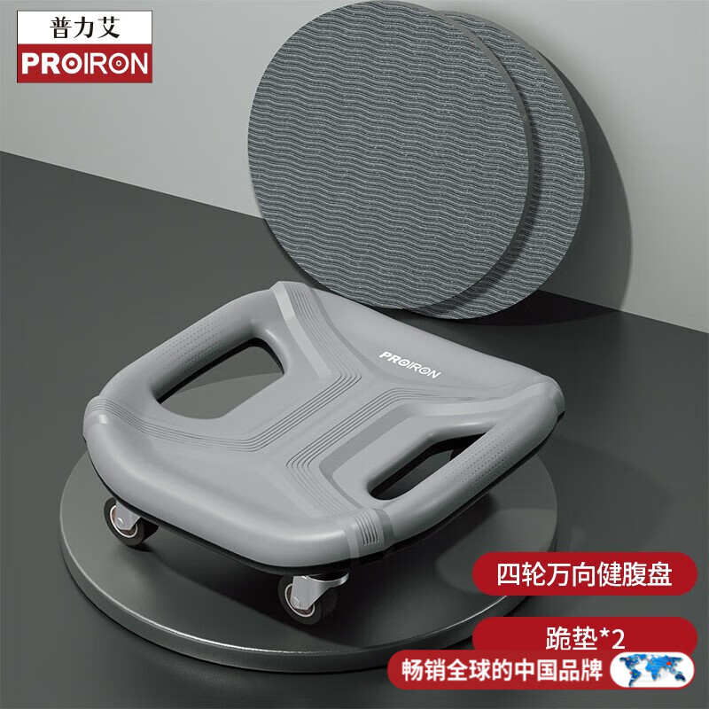 PROIRON Silent Abdominal Sliding Disk with Kneeling Pad Universal Roller Abdominal Muscle Fitness Core Training Vest Line for Men and Women Rock Gray - Silent Upgrade with Kneeling Pad*2