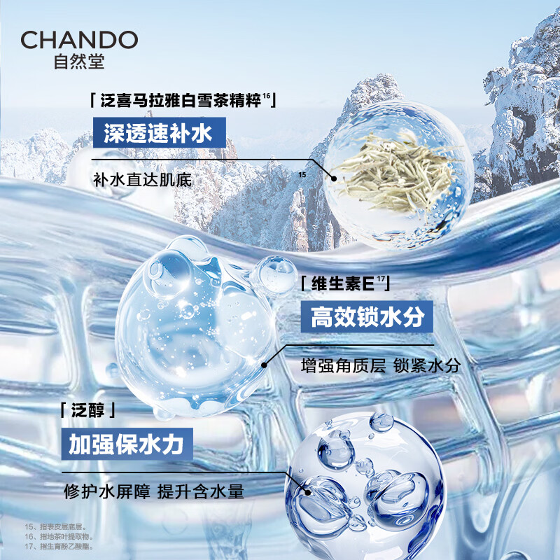 Nature Hall Men's Himalayan Glacier Refreshing Moisturizing Lotion 70mL*2 Skin Care Products