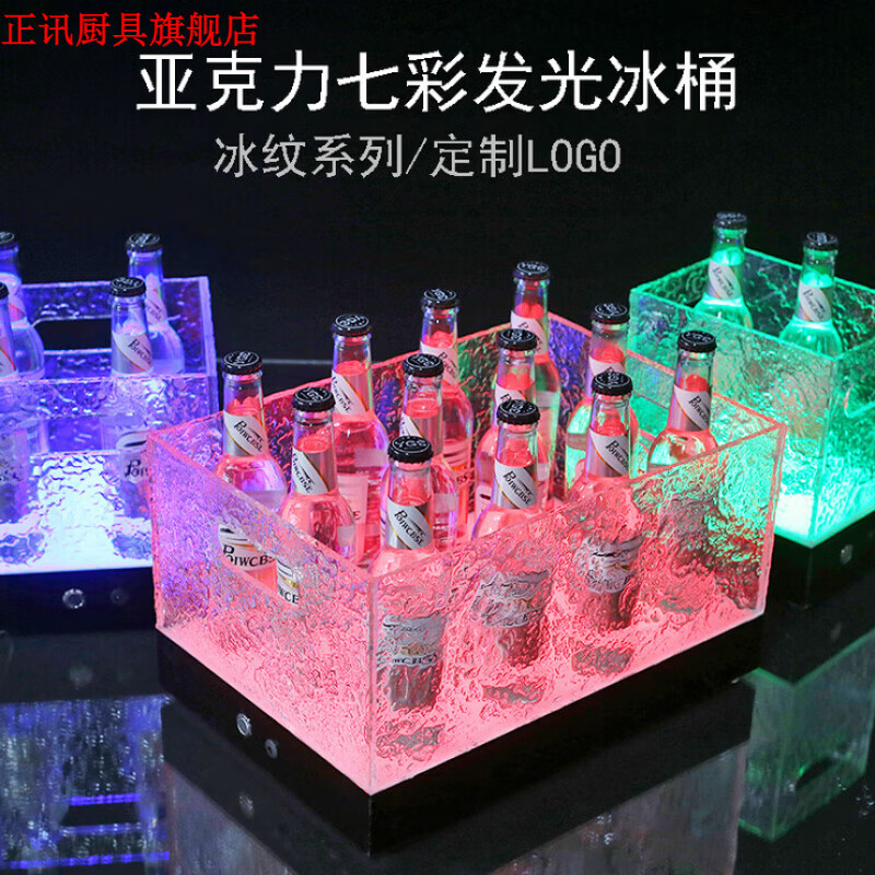 Du Zhunyu Bar Luminous Beer Frame LED Ice Bucket Acrylic Champagne Bucket Nightclub KTV Party Vessel Wine Seat Thickened 24 Pack - Ice Pattern Solid Colorful Light - 4*6