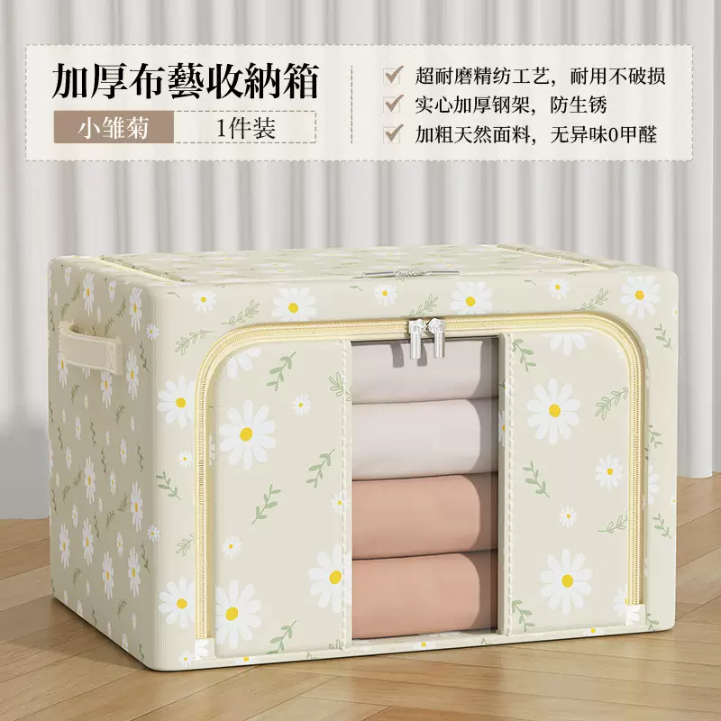 Yusenyi Clothes Storage Box Cloth Wardrobe Home Artifact Box Hundred Boxes Clothing Organizer Large Capacity Oxford Cloth Storage Box Art Daylight Yellow 72L (Length 50x Width 40x Height 33cm) Thickened Wear-Resistant Oxford Cloth丨Skin Friendly No Worsted Texture Thick Steel Frame Standard Size 1 piece
