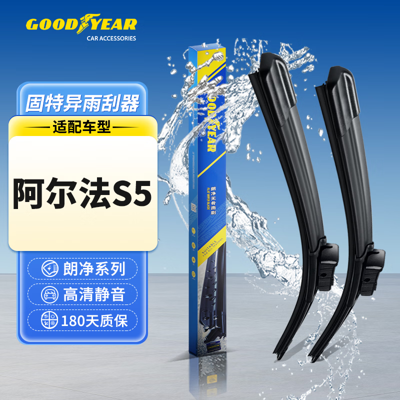 Goodyear Polar Fox Alpha S5 wiper blades are suitable for 23 to 25 models of original boneless silent strip front wipers