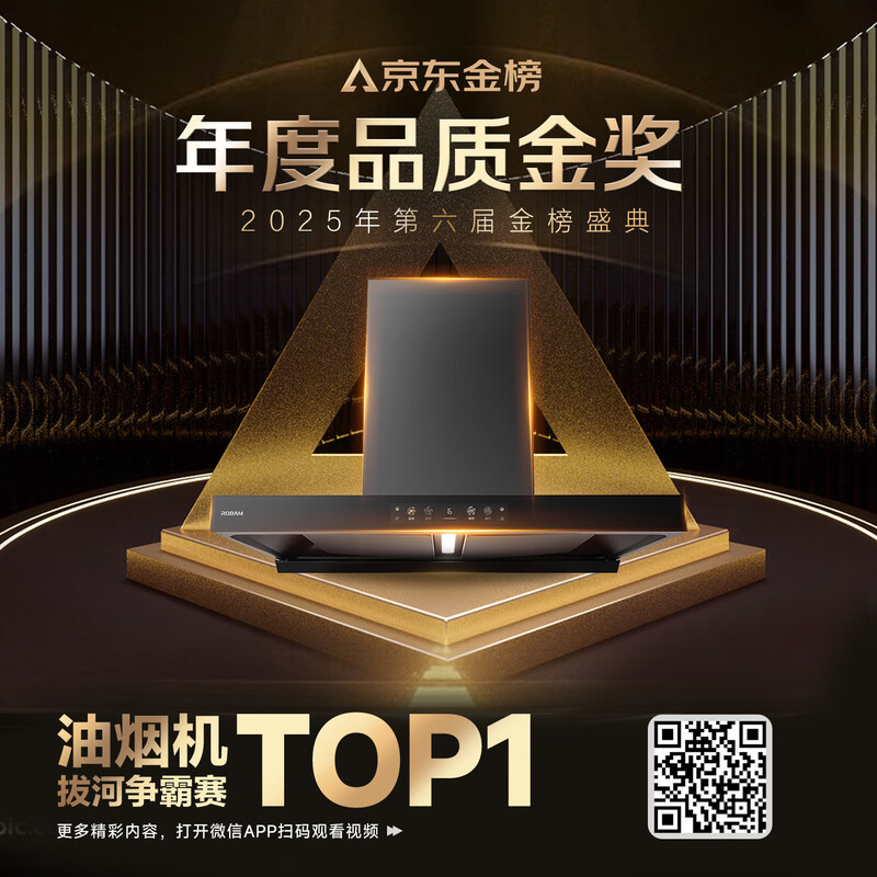 Boss Fengshen series top-of-the-line home high-suction range hood trade-in for new home installation first-class energy efficiency silent European Gemini top suction E1P