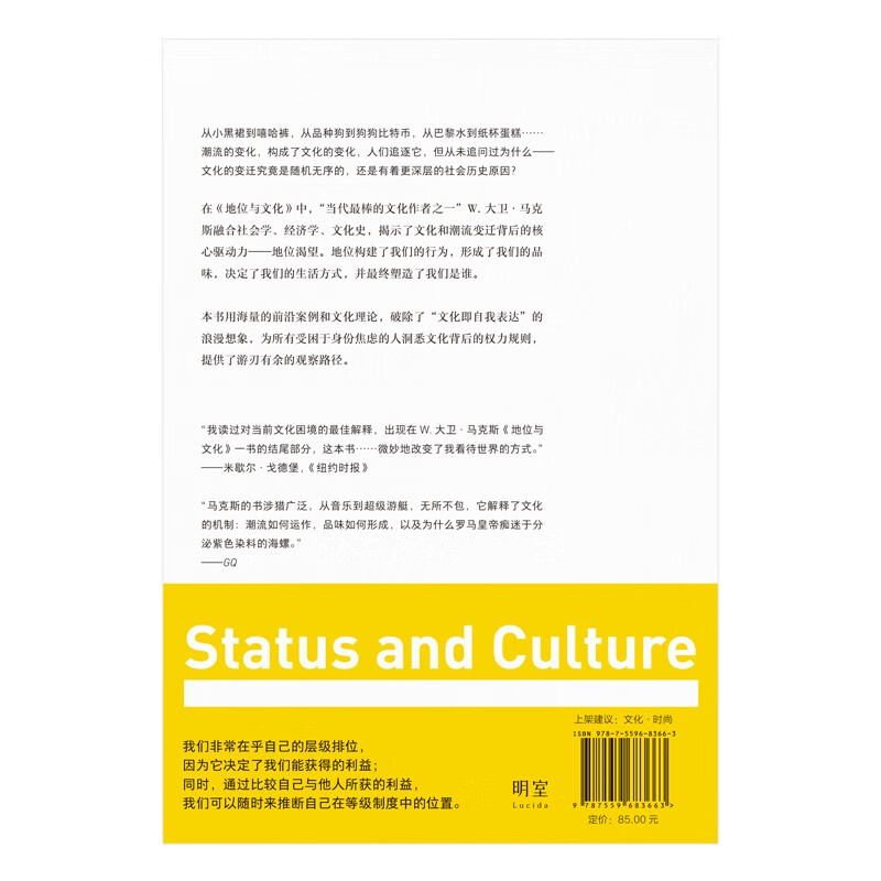 Status and Culture The seemingly random changes in trends are actually controlled by the invisible hand of status. 