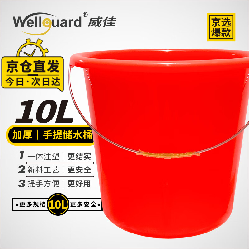 Weijia red bucket portable 10L plastic bucket thickened round plastic bucket small red bucket