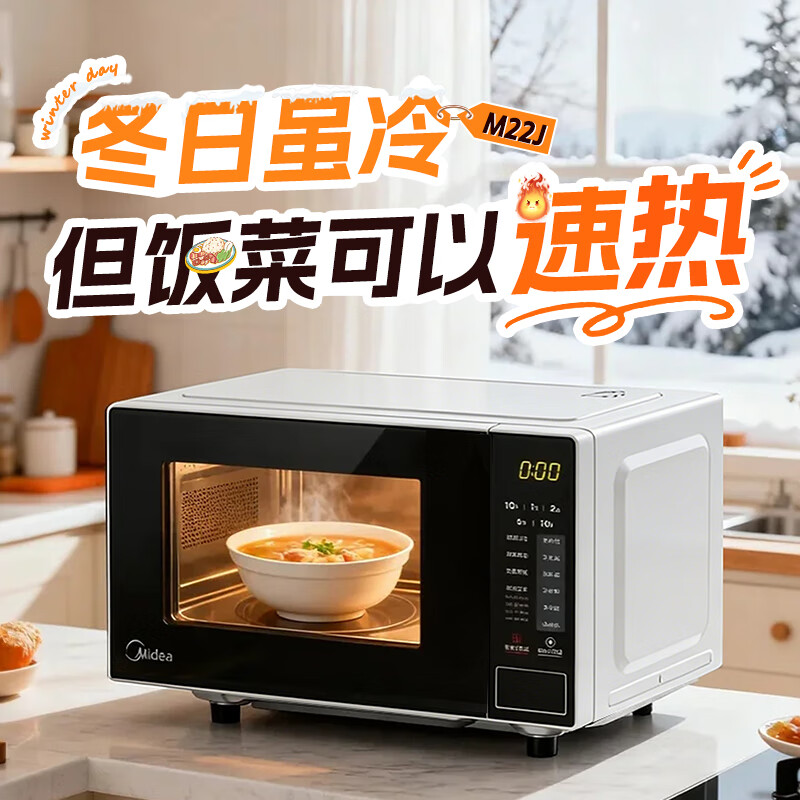 Midea microwave flat-panel small household multifunctional easy-to-clean inner tank 20 liters high-efficiency fast heating one-click thawing, sterilization and deodorization baby menu M22J