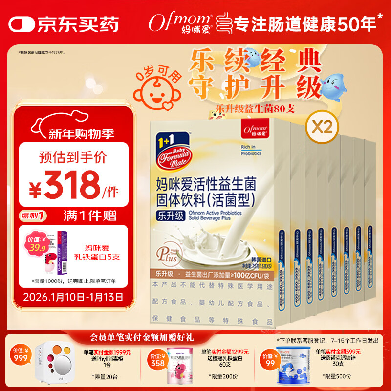 Mommy Loves Active Probiotic Powder Bifidobacterium rhamnosus 80 pieces