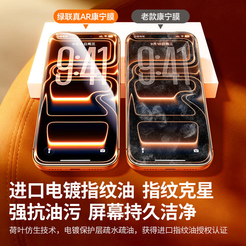 Green Alliance AR Corning film, true AR anti-reflective | Rheinland certification, suitable for iPhone17ProMax tempered film, Apple 17ProMax mobile phone film, anti-fingerprint, anti-fall, dust-free warehouse