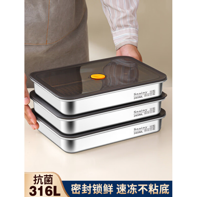 Jianyimao 316 stainless steel dumpling freezing box food-grade household wonton dumpling quick-frozen storage box refrigerator special box dumpling box 2400ml 316L steel