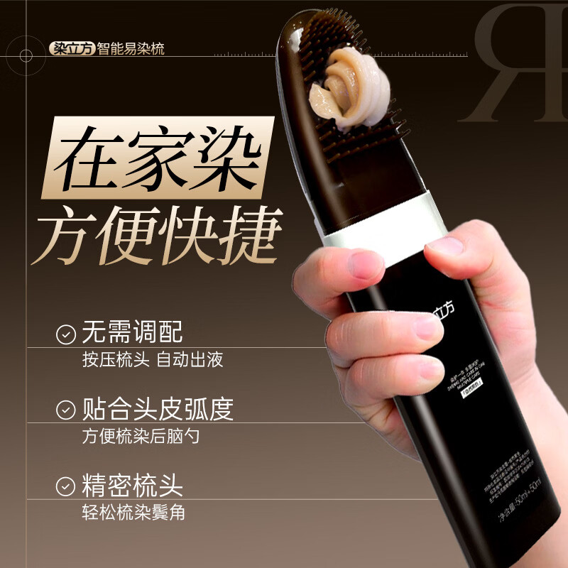 Dye Cube Unisex Hair Dye Cream, Easy to Dye and Cover White Hair with One Comb, Hair Dye Added Plant Essence to Cover White Hair - Dark Brown