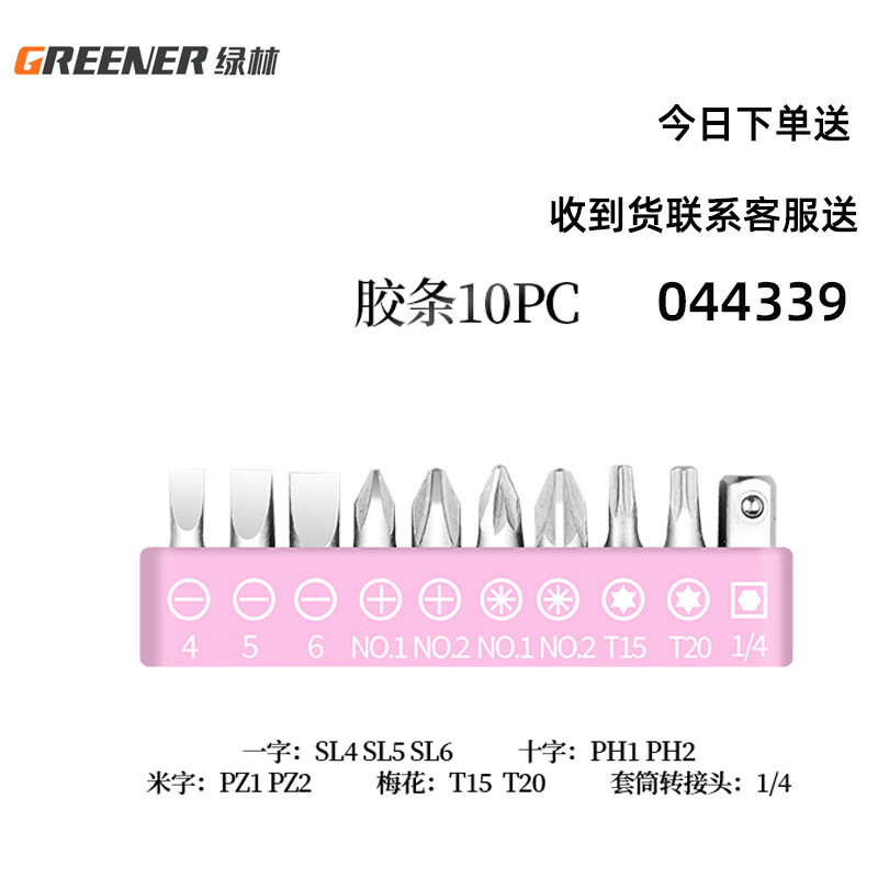 GREENER Knight's Magic Box 51-piece ratchet wrench socket screwdriver precision repair motorcycle and mountain bike tool box