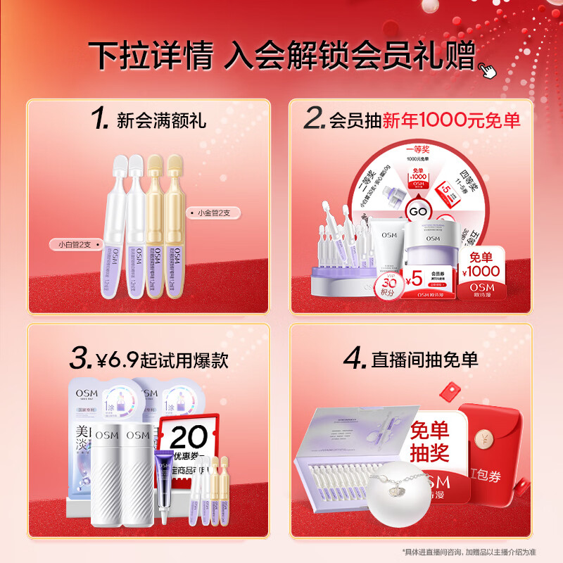 OSM (OSM) Pearl White Cleansing Toner Lotion Cream Set Cosmetic Gift Box New Year's Gift for Girlfriend