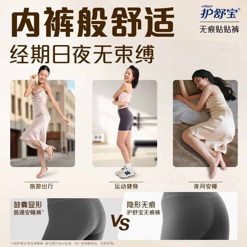 Hushubao Seamless Patch Pants 12 pairs of safety pants, morning pants, sanitary napkins, adhesive sleeping pants, auntie towels, self-operated sealing
