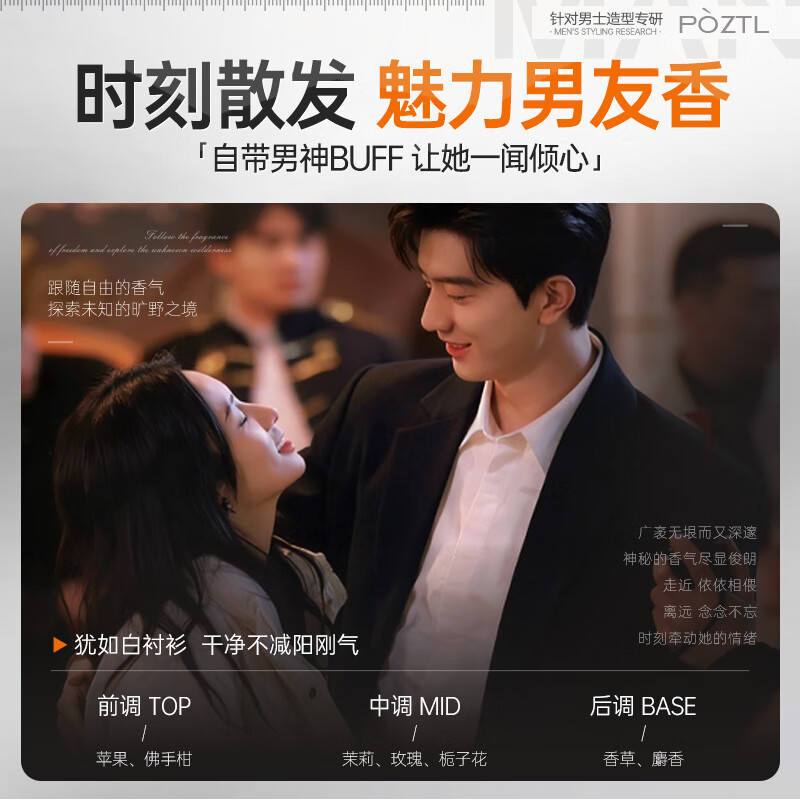 Pozitinlan men's hairspray hair cologne fragrance styling spray fluffy styling dry glue 420ml long-lasting quick-drying hair spray