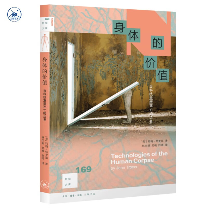 When Technology Reshapes the Boundary of Death New Knowledge Library 169 The Value of the Body