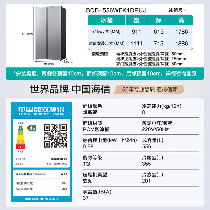 Hisense 556L side-by-side refrigerator large capacity first-class energy efficiency air-cooled frost-free antibacterial ultra-thin inverter refrigerator silver BCD-556WFK1DPUJ national subsidy