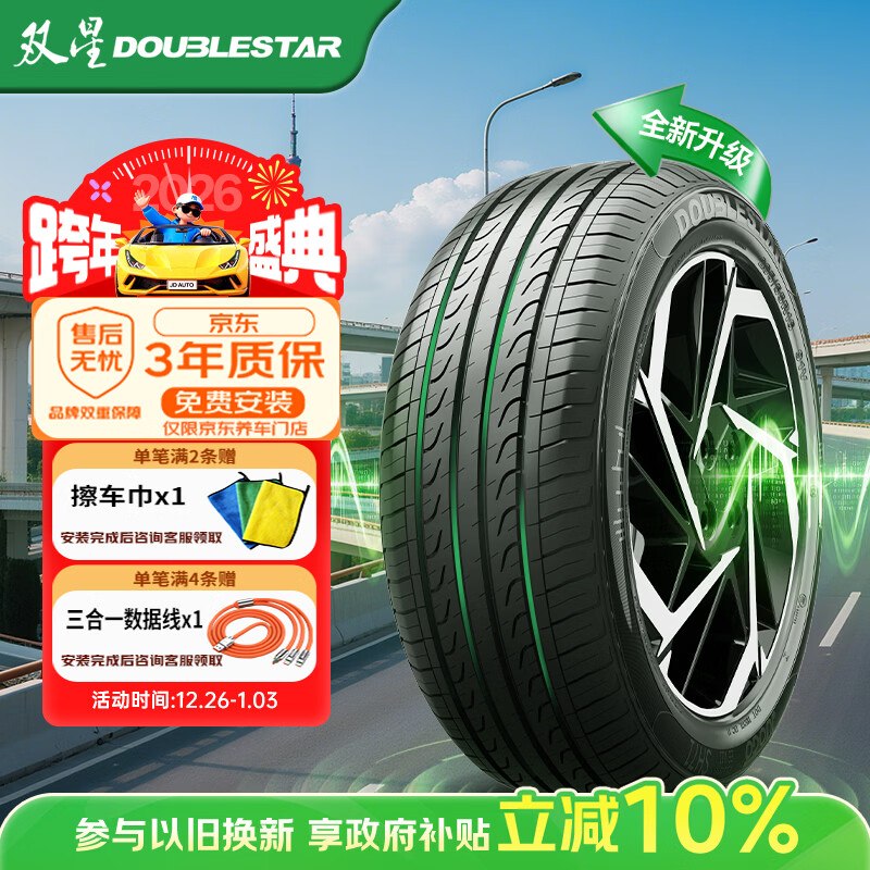 Doublestar car tires 205/55R16 91V X11 suitable for Sagitar/New Lavida/Bora